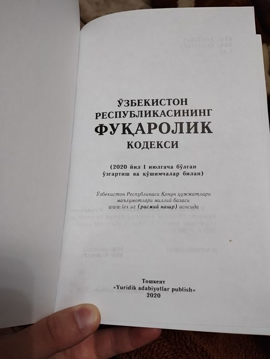 Фукаролик кодекси