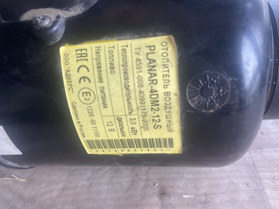 Автономка для машины