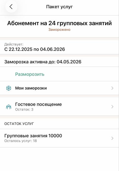 YA абонемент / фитнес студия