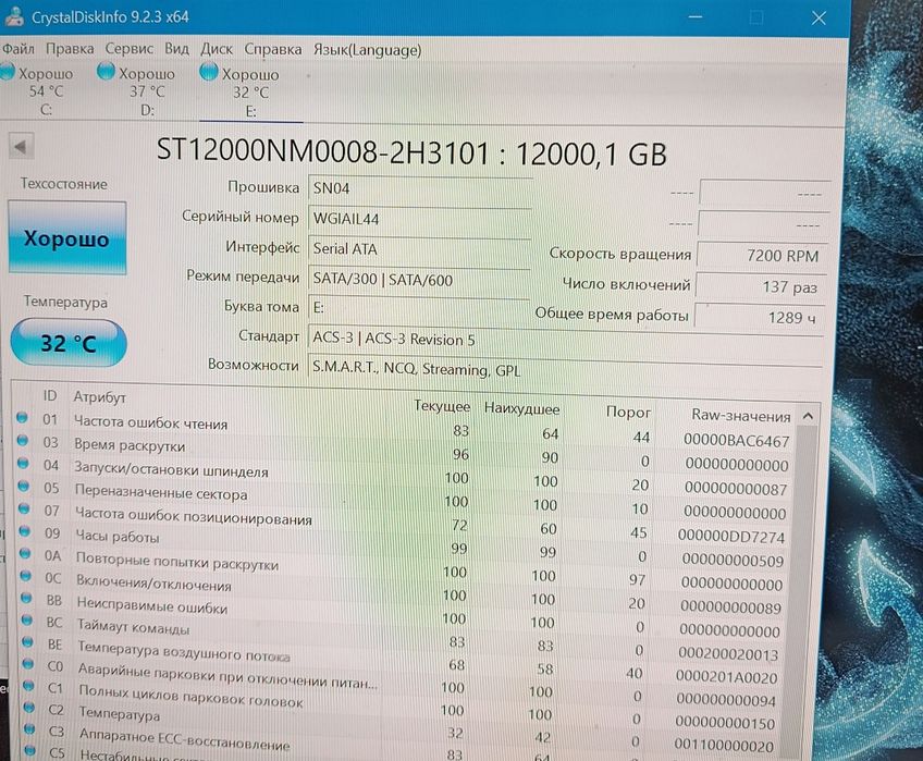 Жёсткий диск 12 Тб