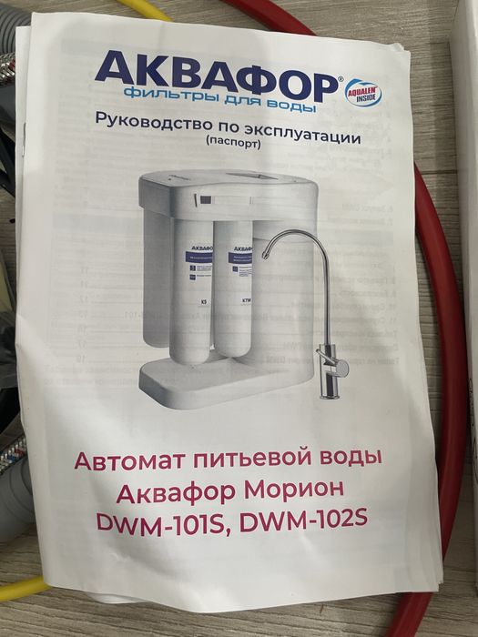 Продам фильтр для питьевой воды