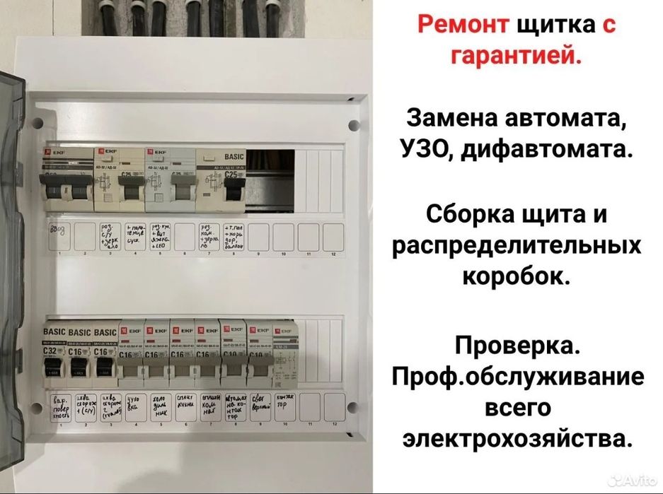 Электрик круглосуточно