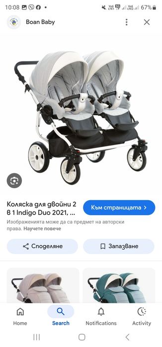 Бебешка количка двойна - Indigo Duo