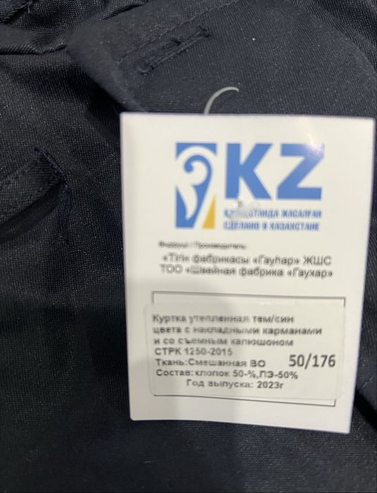 зимний бушлат бушлак