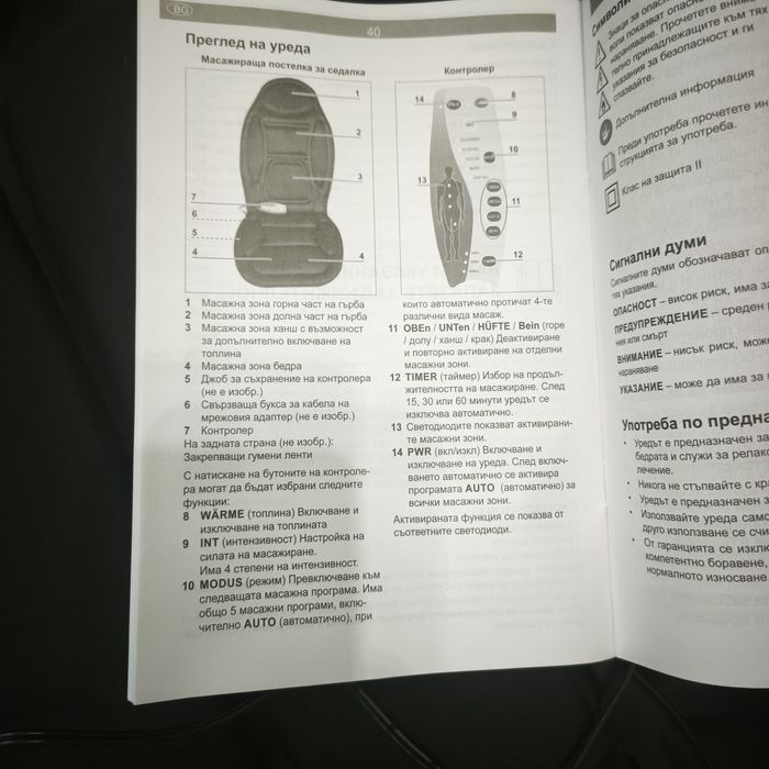 Масажор Vital maxx