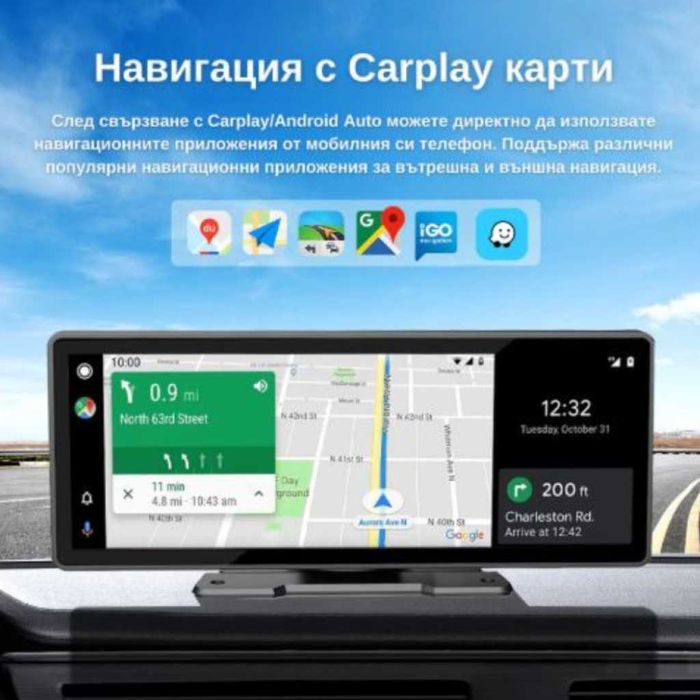 Мултимедия CarPlay/AndroidAuto 6.86 инча и 10.26 инча