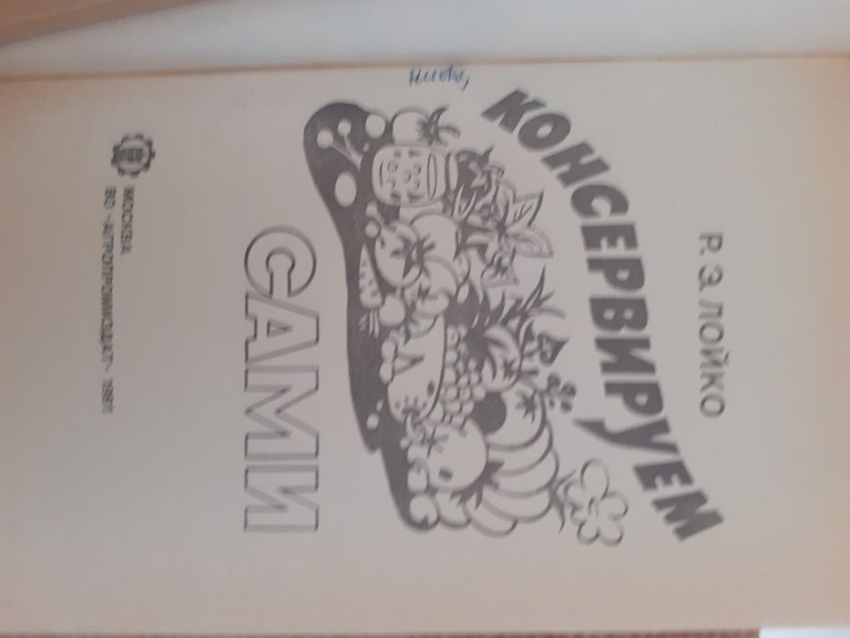Книги по-домашнему хозяйству