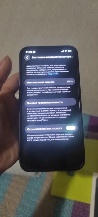 Обменяю айфон 13