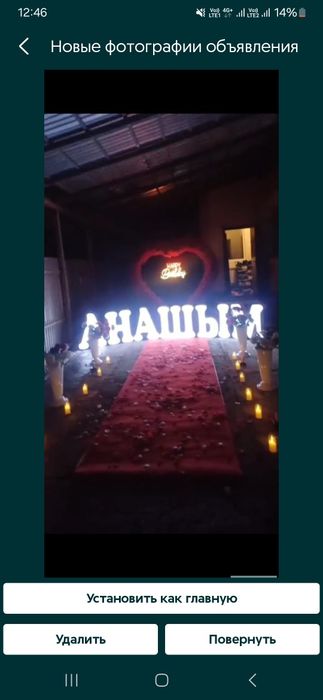 Поздравление с днём рождения