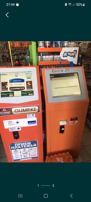 Терминал установка