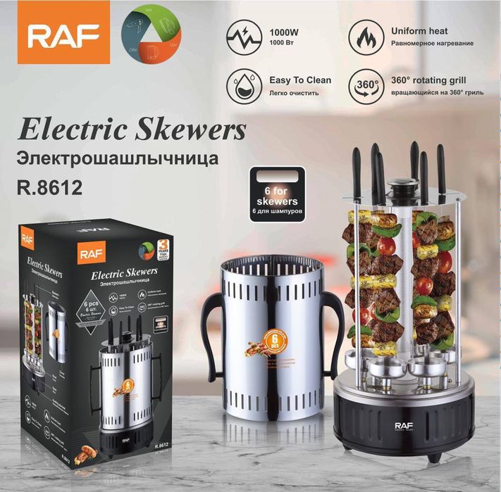 Электрическая шашлычница шашлик апарат