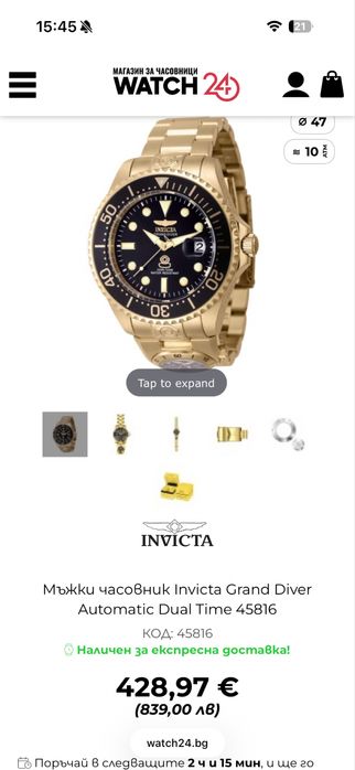Часовник Invicta Grand Diver