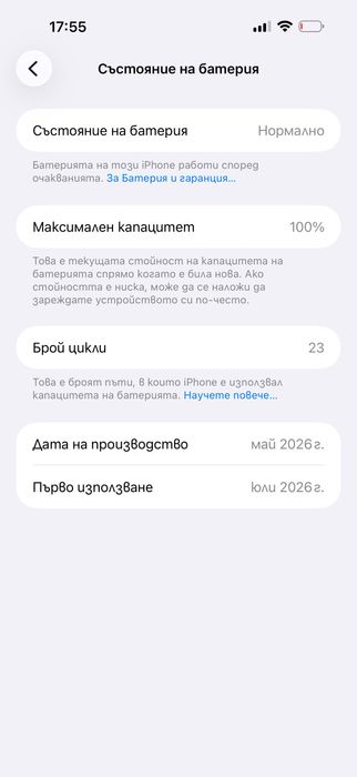 iPhone 17 pro max Blue