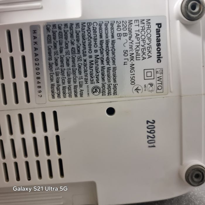 Мясорубка Panasonic