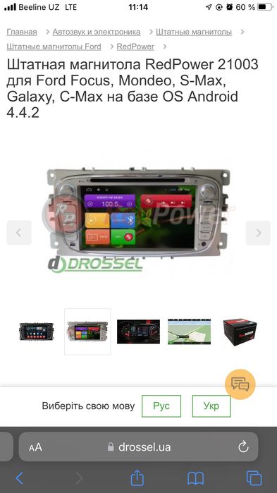 Red power monitor ford