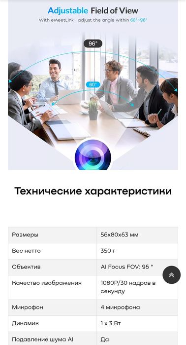 Камера для компьютера