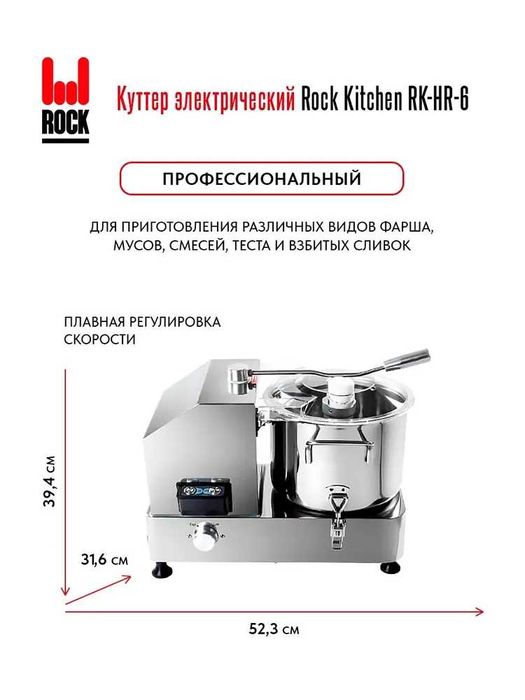 Продам Куттер, в отличном состоянии