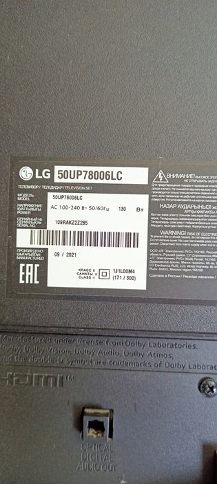 Lg Телевизор  продам