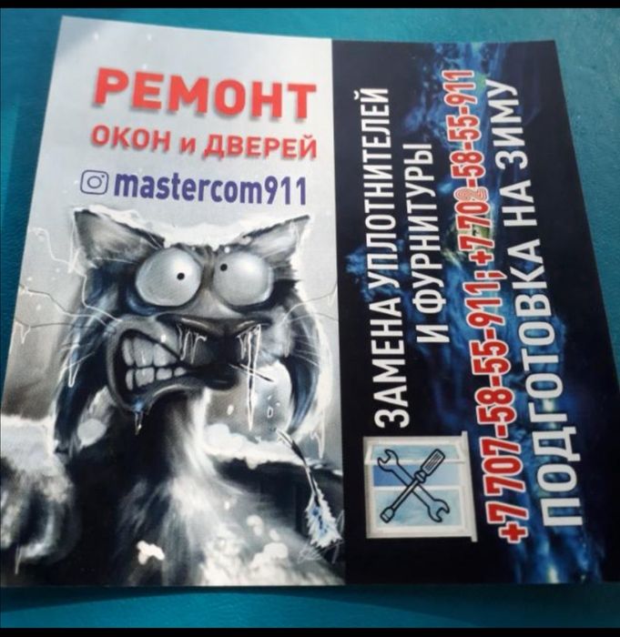 Москитные сетки внутринние ремонт окон