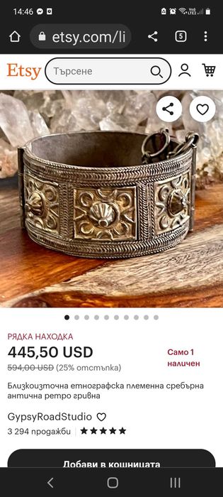 Антична етнографска племенна сребърна гривна произход Мароко