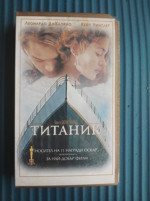 Титаник VHS - оригинална видеокасета