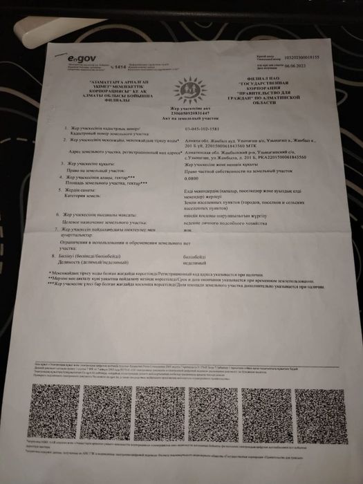 Жер сатылады. Алтын асықта. 245 жүріп тұр