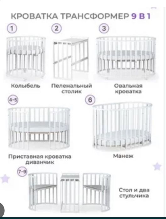 продам кроватку 50.000