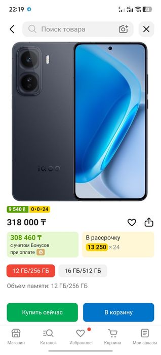 IQOO NEO 11 Новый