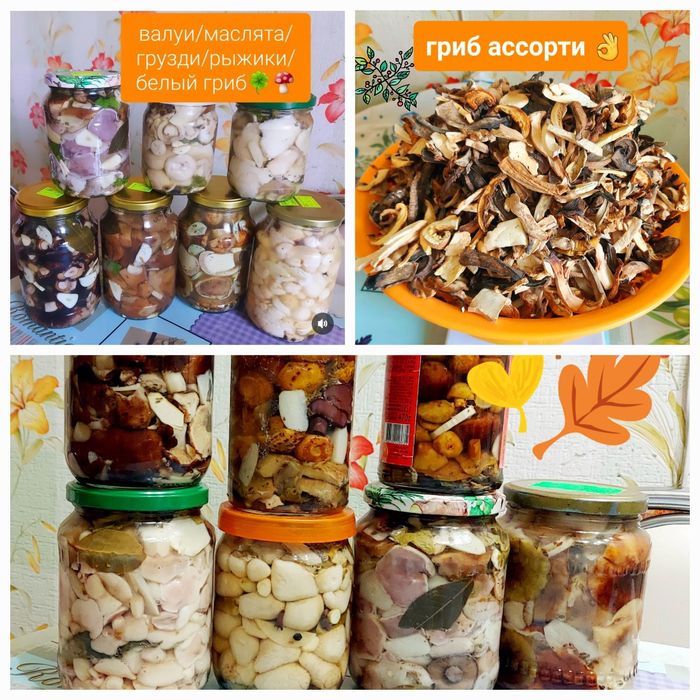 Грибы соленые, маринованные, сушенные