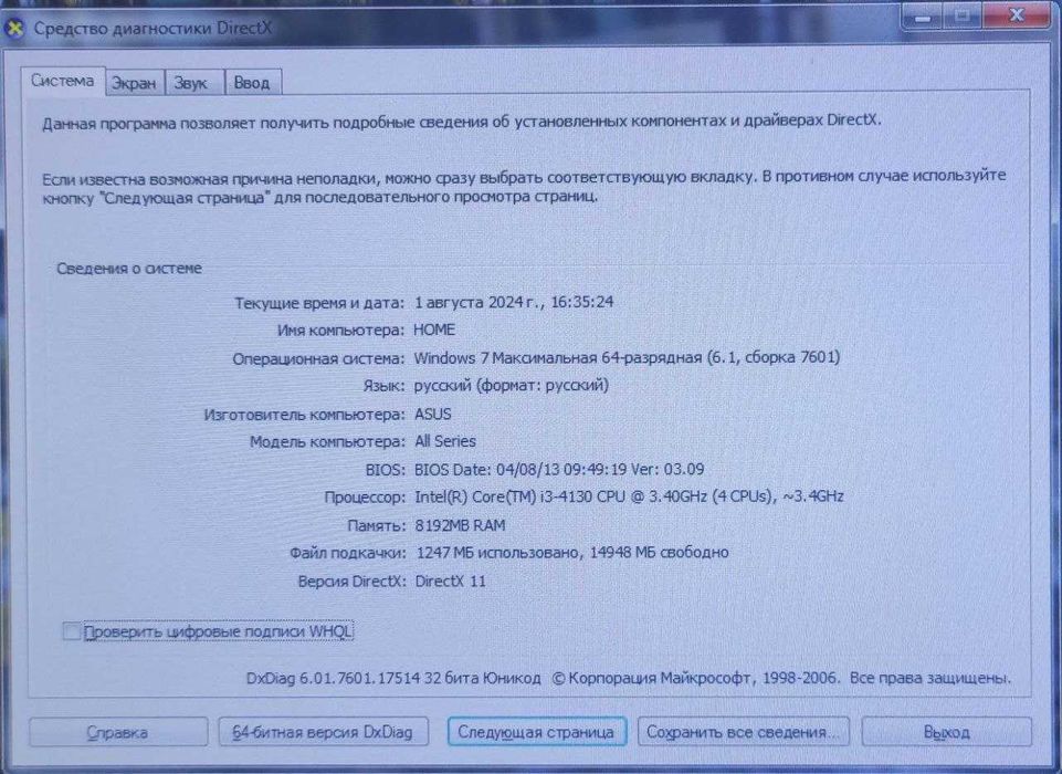 Компьютер с монитором + мышка