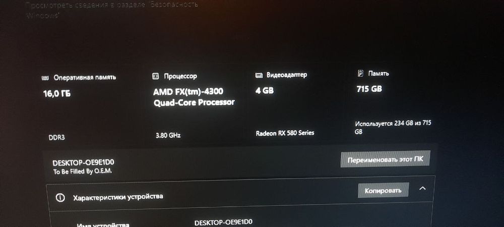 Бюджетен компютър / Части за компютър (AMD FX-4300, MSI 970 AM3+, 8GB RAM, 650W БП + Кутия)