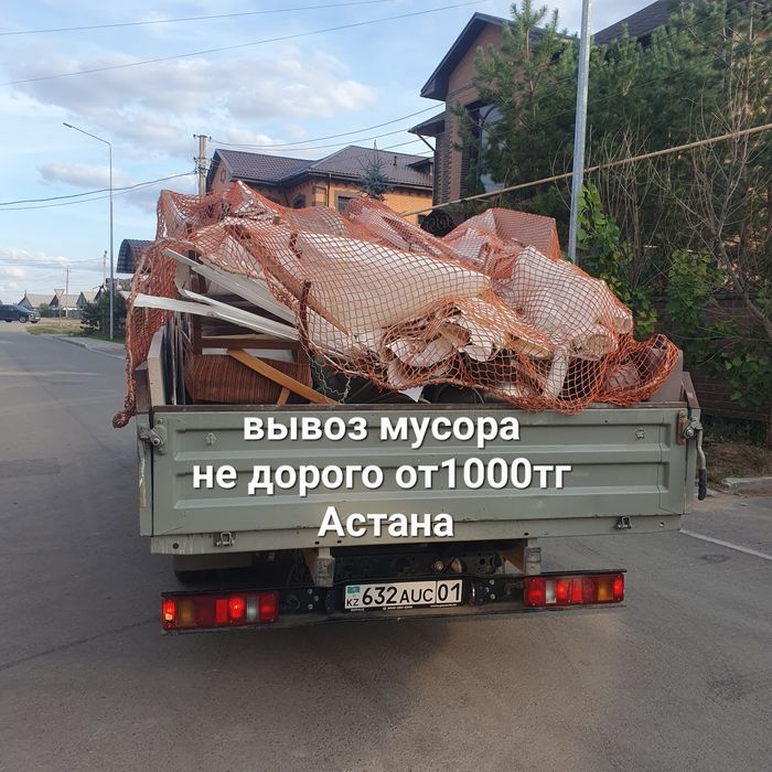 Вывоз всех видов мусора газель без газ 4.2м длина