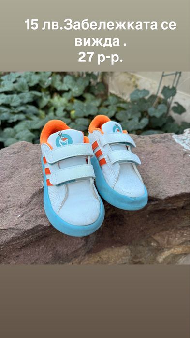 Детски обувки adidas , nike  от 25 до 29 номер.