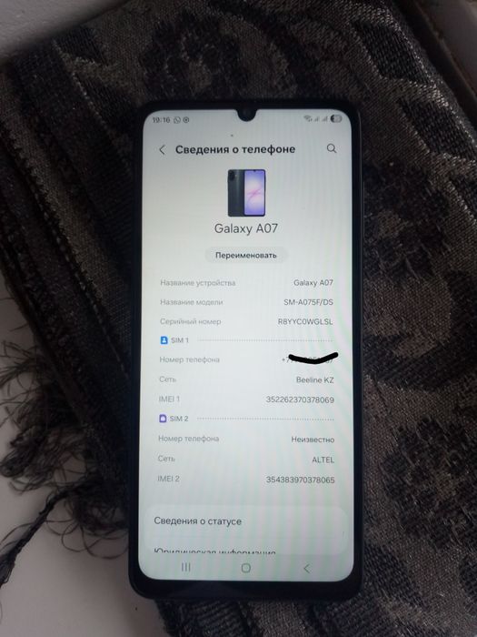 Samsung A07 / 128gb