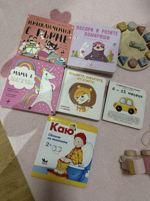 Детски книги за дете 2-3-4 години