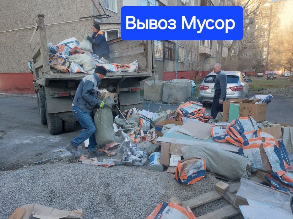 Вывоз мусор недорого