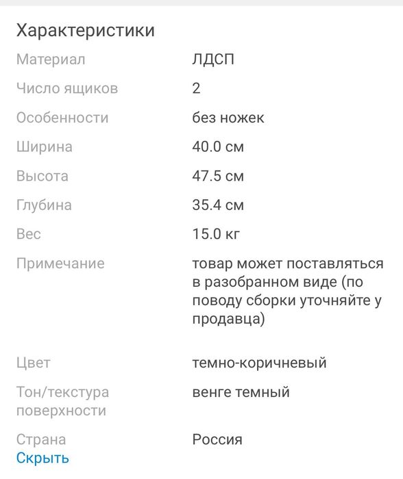 Тумбочка темный венге ( Россия)