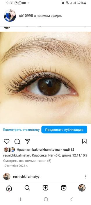 Профессиональное наращивание ресниц