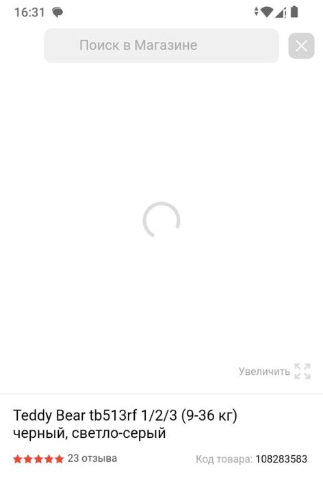 Продам детское кресло