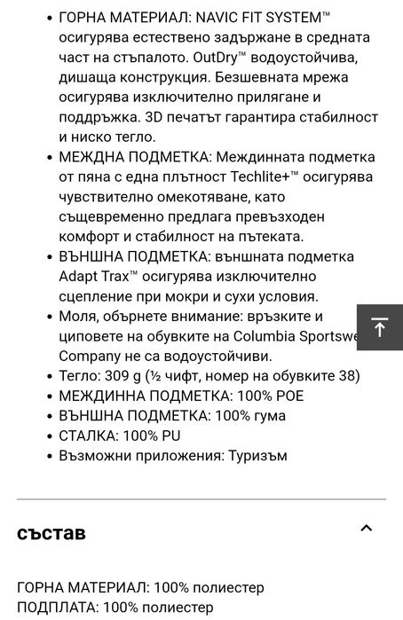 Дамски туристически обувки Columbia Peakfreak|| сиви 37,5 нови
