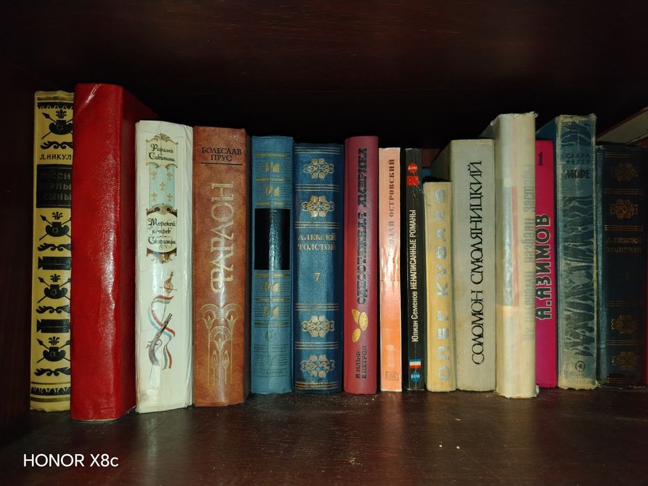 Книги советские и другие