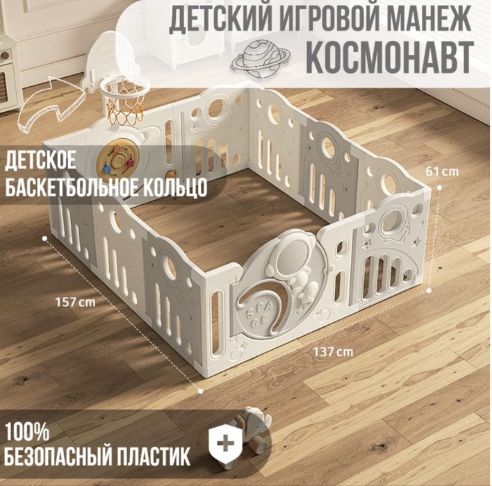 Манеж детский из качественного пластика 30000 тг