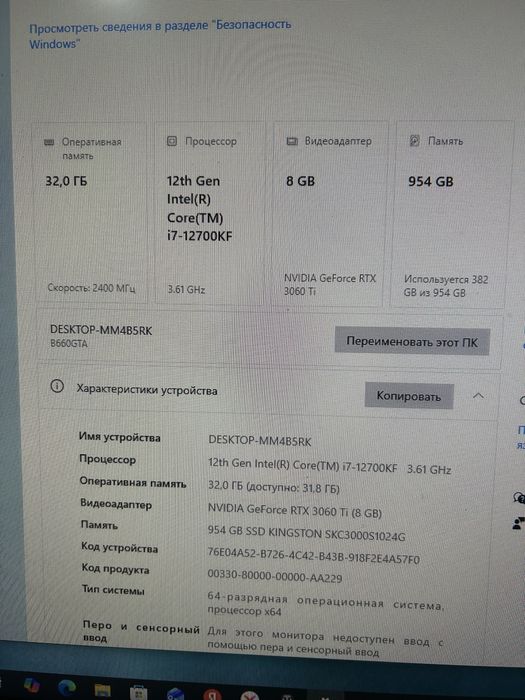 Компьютер игровой мощный