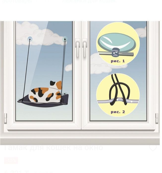 Продам лежанку на присосках