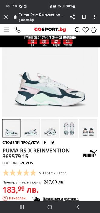 38.5 Маратонки Puma RS-X Reinvention