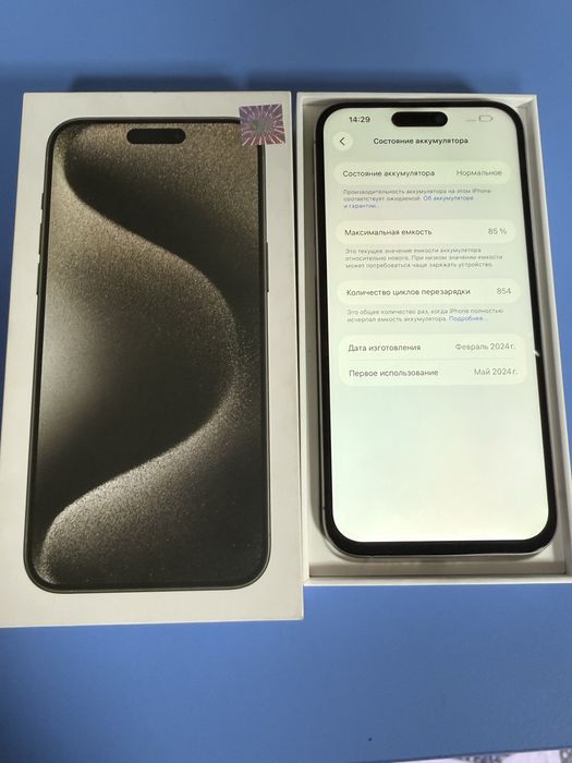 Айфон 15 про макс 256 гб