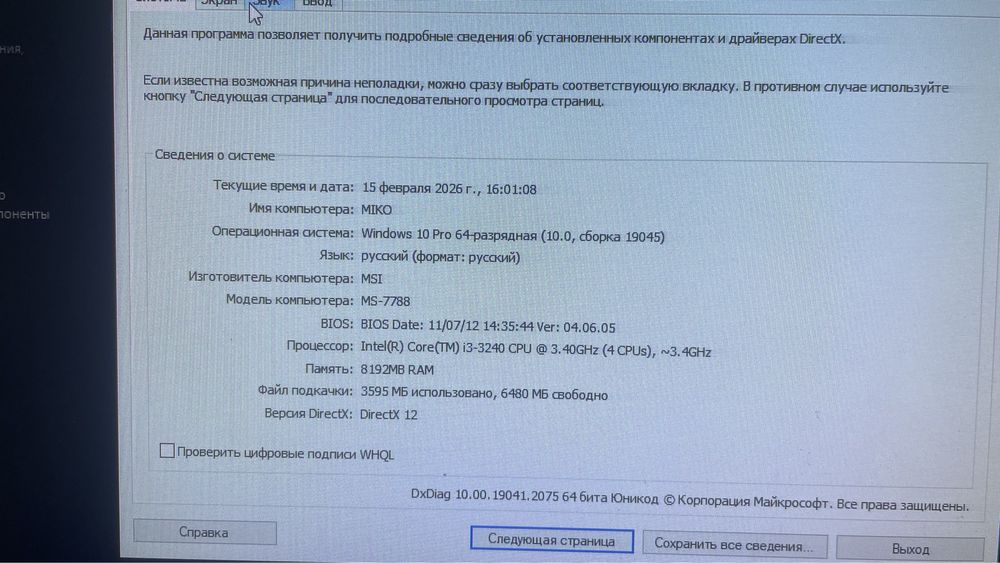 Пк, компютер комплект