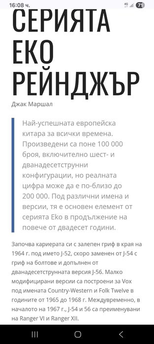 Акустична китара EKO