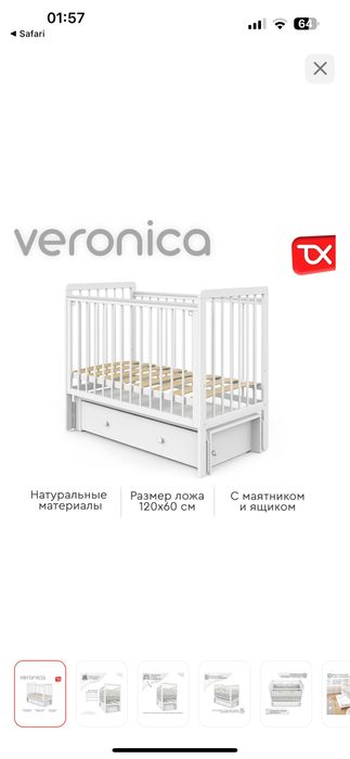 Манеж от Томикс