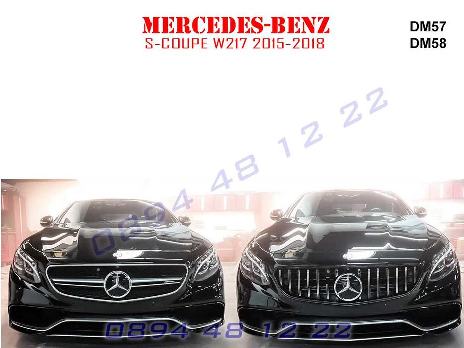 Предна Решетка GT Mercedes S S63 COUPE W217 Мерцедес С КУПЕ В217 С63